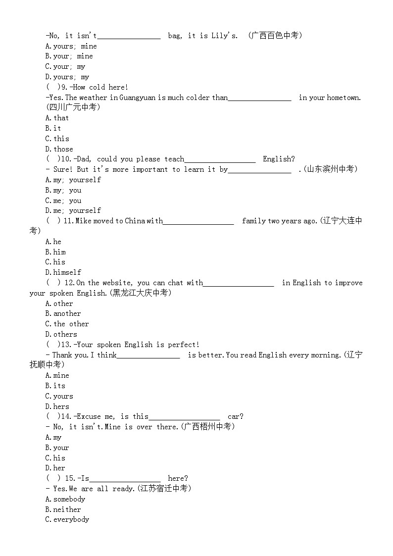 初中英语2024届中考词法复习代词专项练习（通用版）（附参考答案）第2页