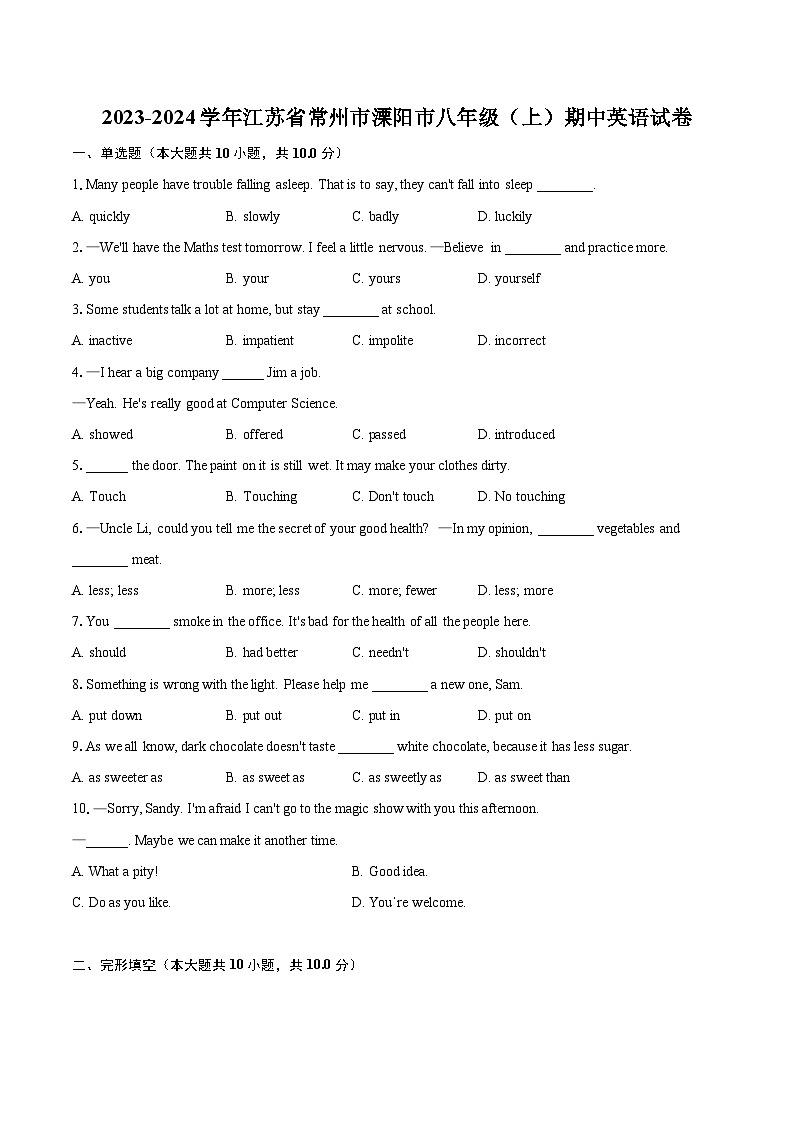 2023-2024学年江苏省常州市溧阳市八年级（上）期中英语试卷（含解析）第1页
