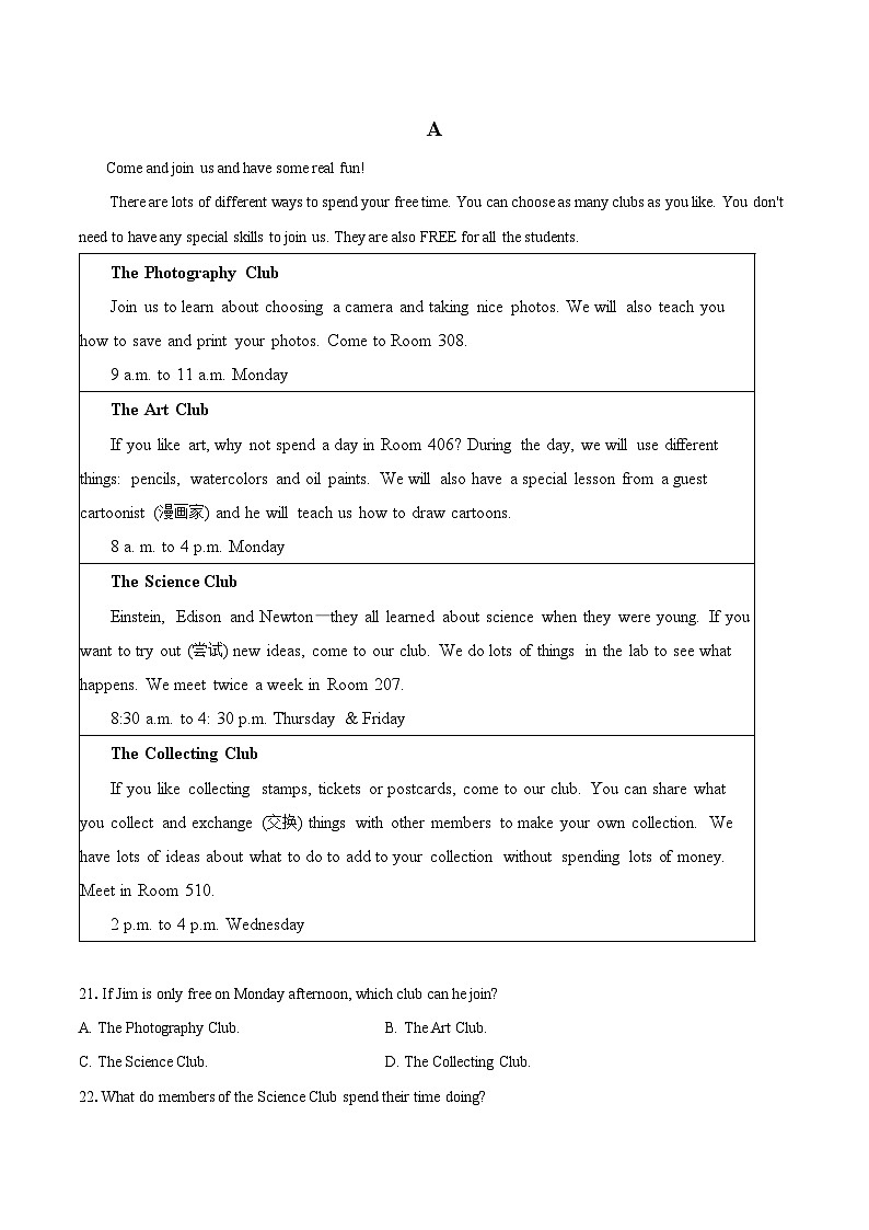 2023-2024学年江苏省常州市溧阳市八年级（上）期中英语试卷（含解析）第3页