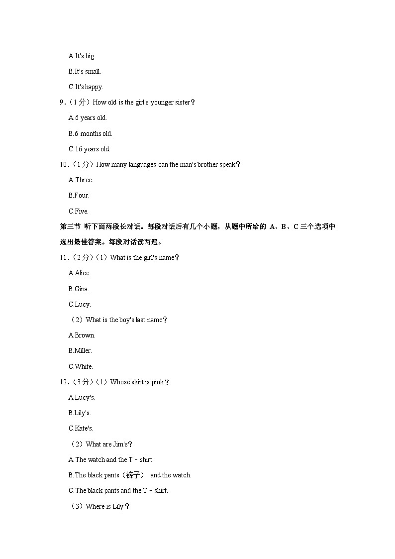 河南省商丘市民权县2023-2024学年七年级上学期期中英语试卷第2页