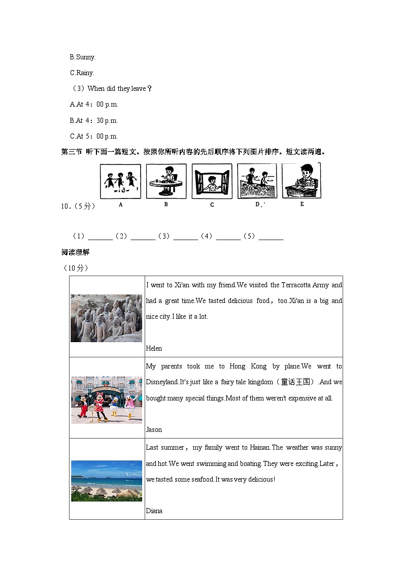 河南省许昌市禹州市2023-2024学年八年级上学期期中英语试卷第3页