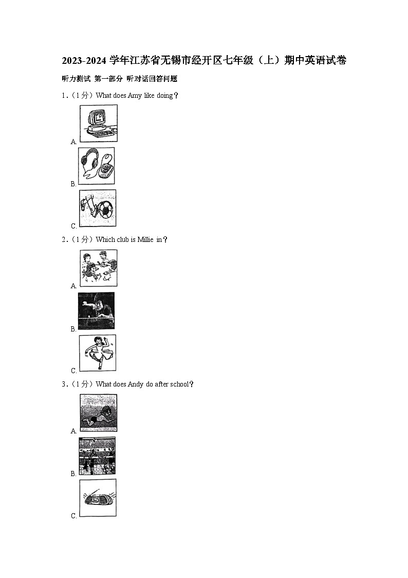 江苏省无锡市经开区2023-2024学年七年级上学期期中英语试卷01