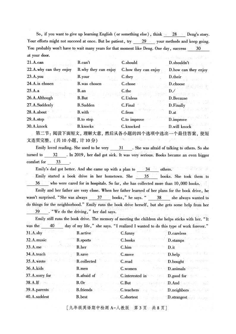陕西省安康市石泉县2023-2024学年九年级上学期期中英语试题03
