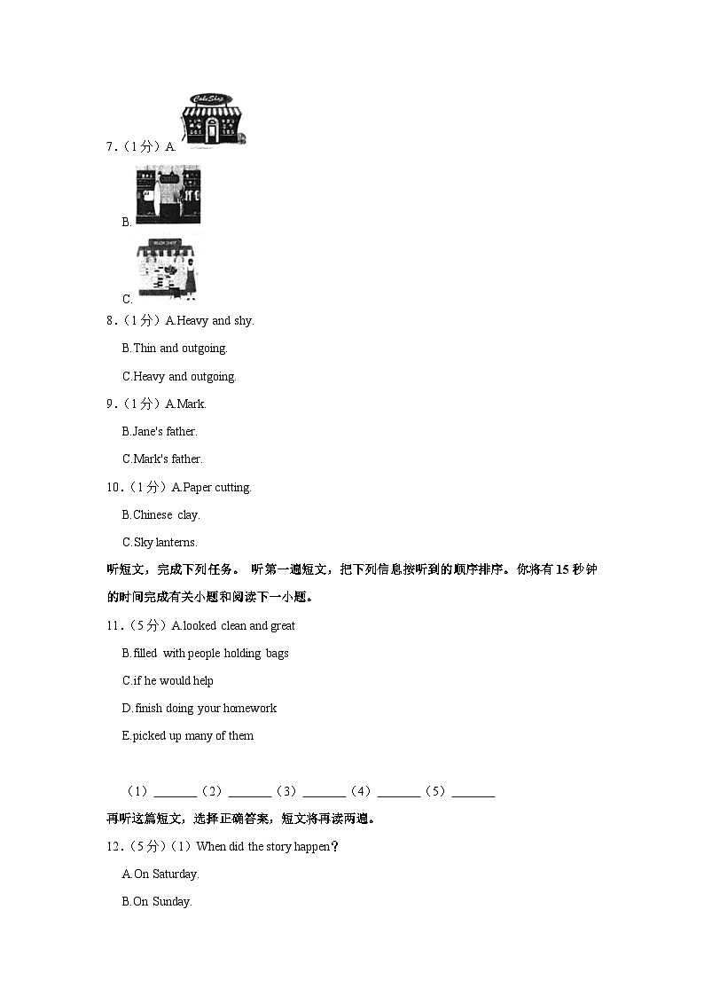 山东省青岛市胶州市2023-2024学年九年级上学期期中英语试卷02