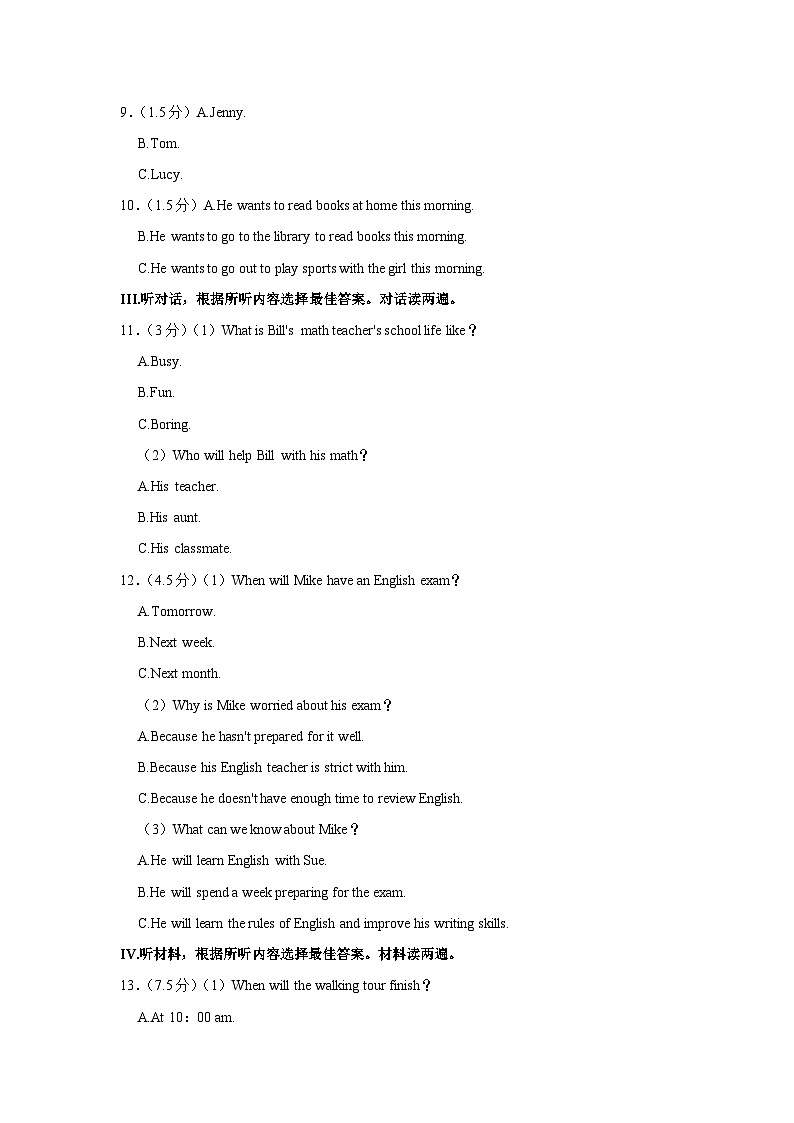 辽宁省铁岭市铁岭县2023-2024学年九年级上学期期中英语试卷02