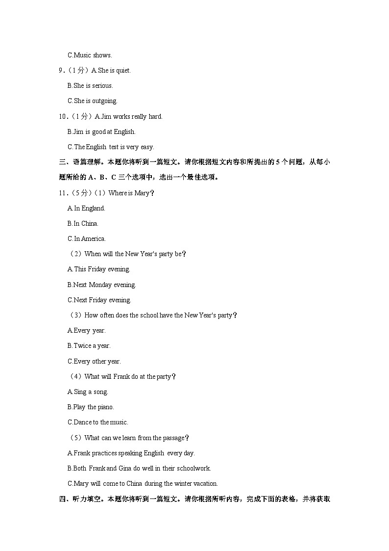 山西省大同市2023-2024学年八年级上学期期中英语试卷第2页