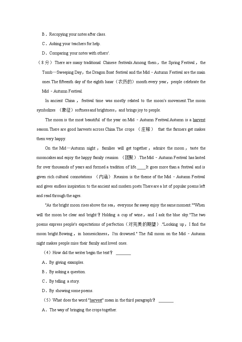 山东省济宁市曲阜市2023-2024学年九年级上学期期中英语试卷02