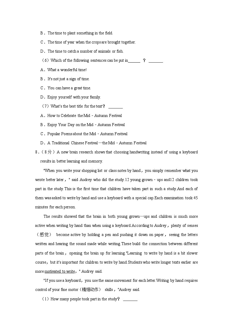 山东省济宁市曲阜市2023-2024学年九年级上学期期中英语试卷03