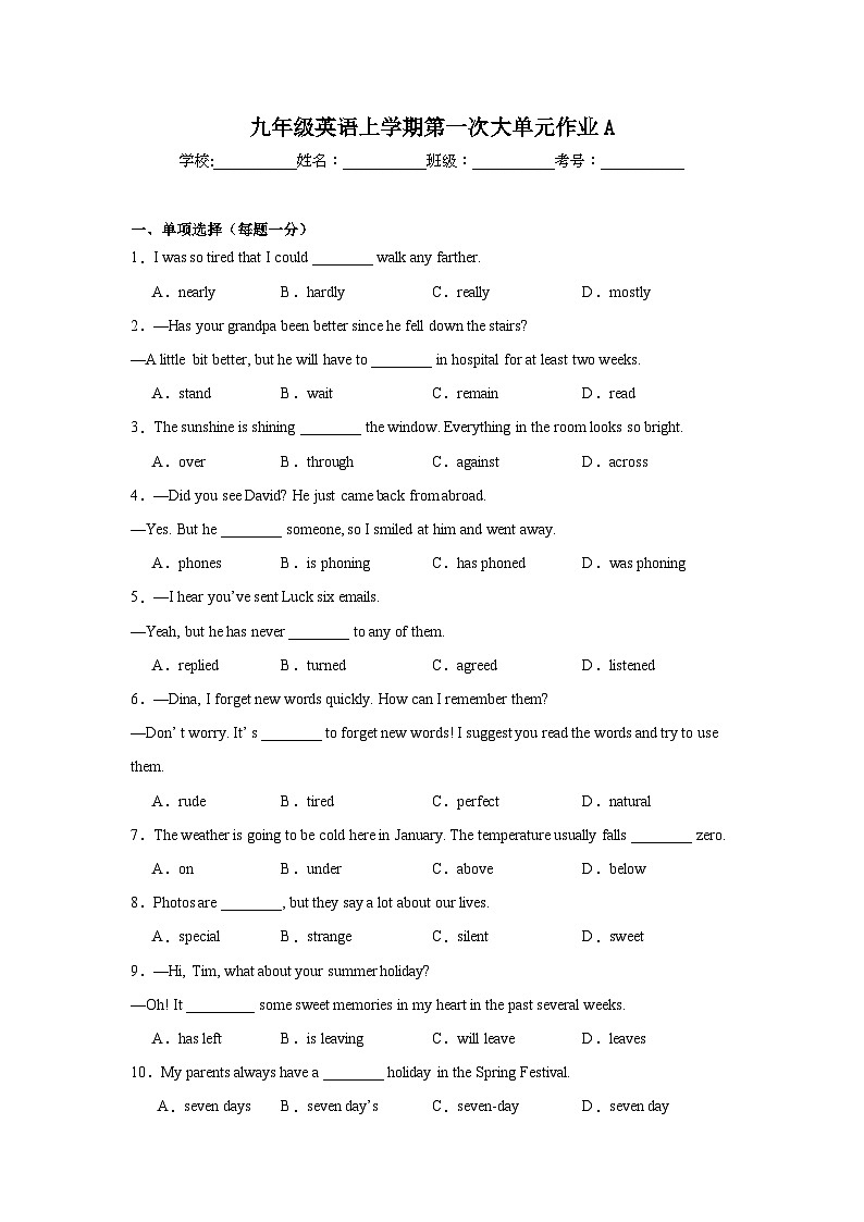 安徽省肥西第二中学2023-2024学年九年级上学期第一次大单元作业（月考）英语试题A卷第1页