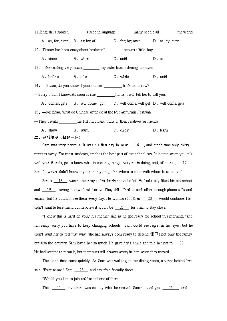 安徽省肥西第二中学2023-2024学年九年级上学期第一次大单元作业（月考）英语试题A卷第2页