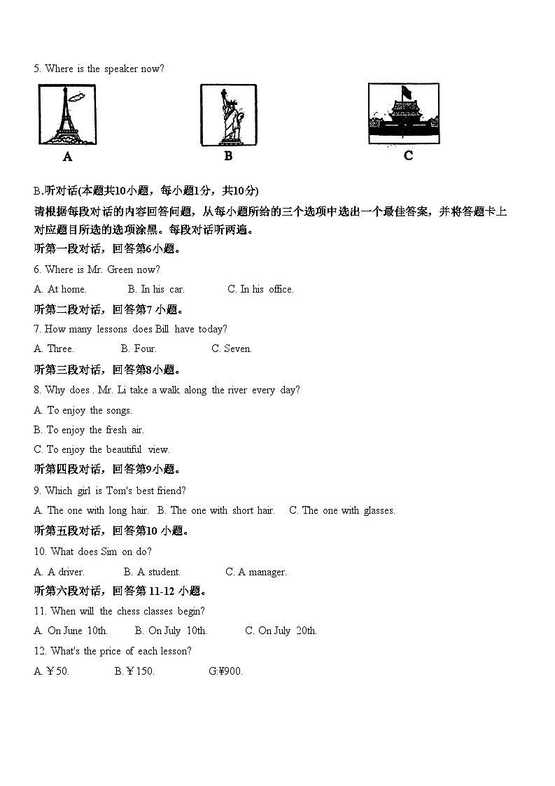 广东省新会葵城中学2023-2024学年九年级上学期期中考试英语试卷第2页
