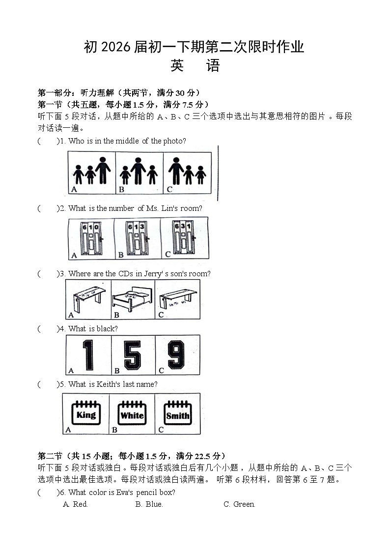 四川省资阳市乐至中学2023-2024学年七年级上学期期中考试英语试题第1页
