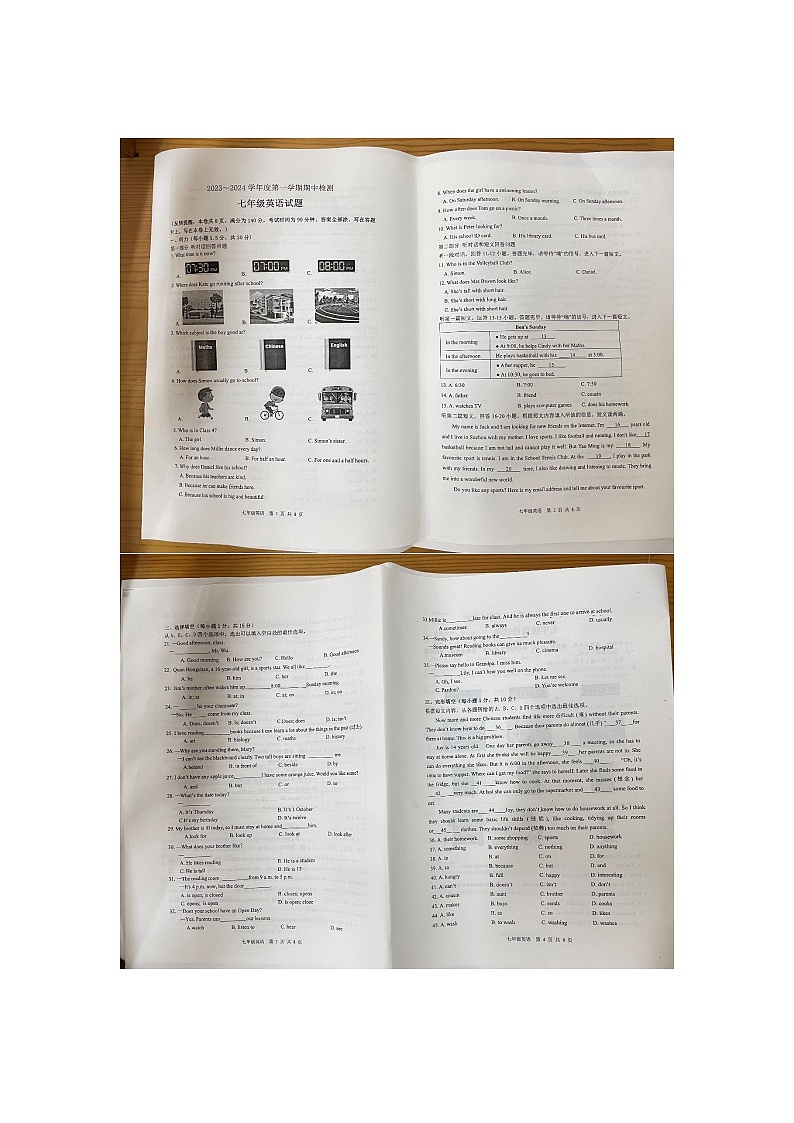 江苏省徐州市泉山区2023-2024学年七年级上学期期中联考英语试卷第1页