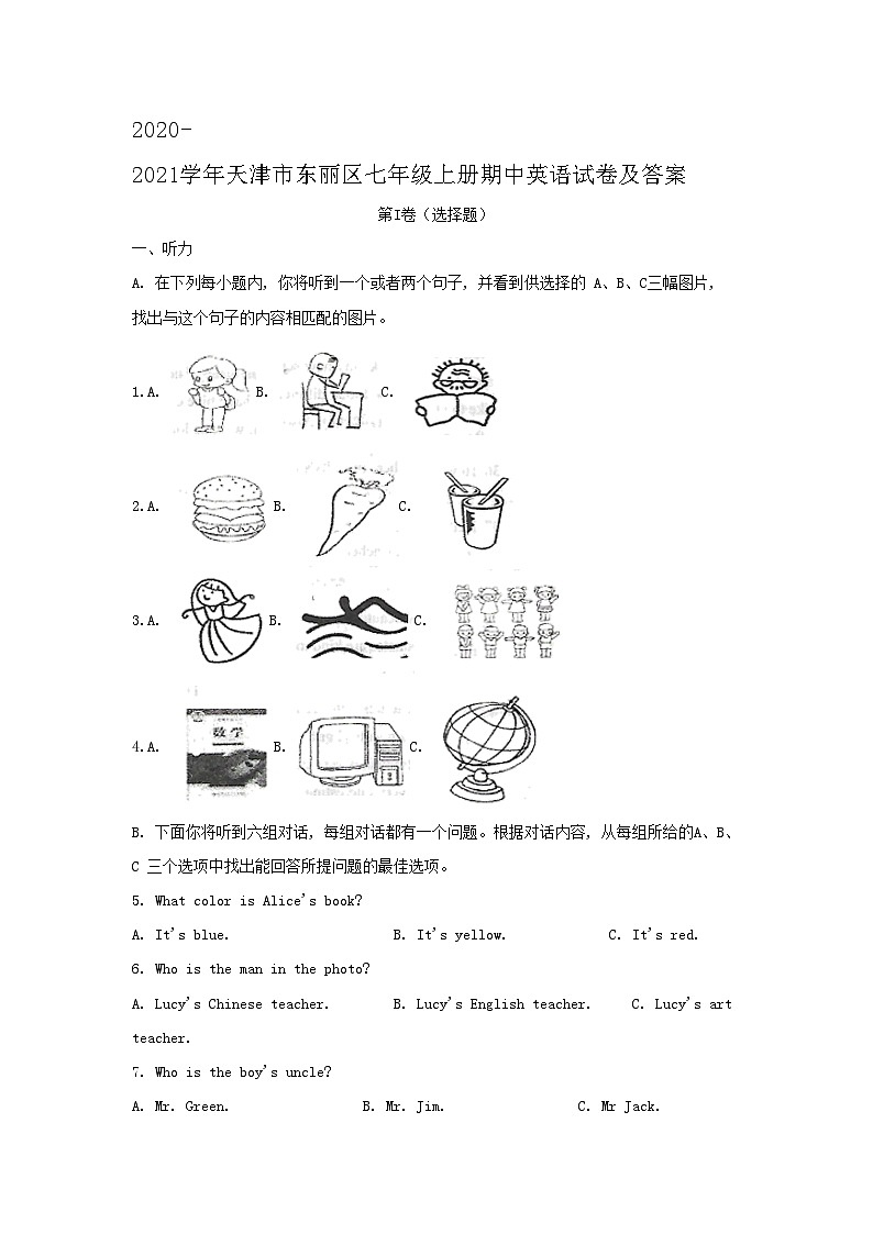 2020-2021学年天津市东丽区七年级上册期中英语试卷及答案01