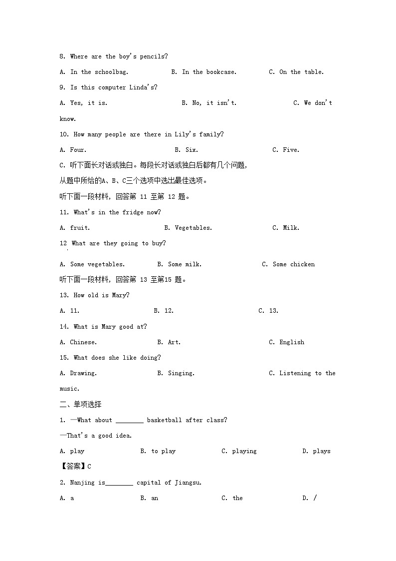 2020-2021学年天津市东丽区七年级上册期中英语试卷及答案02