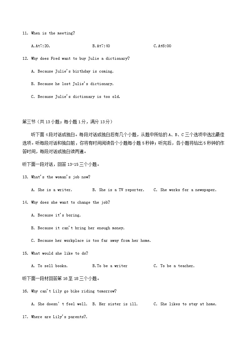 2020-2021学年湖北省武汉市汉阳区八年级上学期期中英语试题及答案第2页