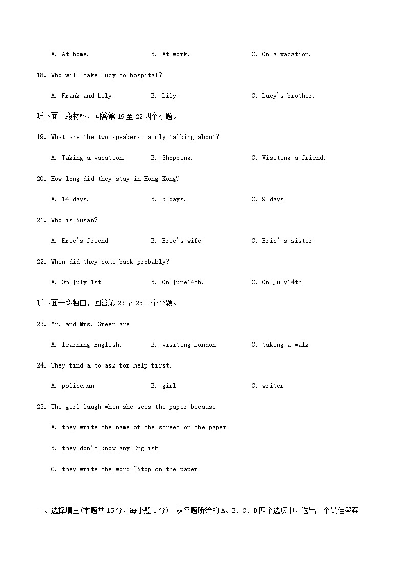 2020-2021学年湖北省武汉市汉阳区八年级上学期期中英语试题及答案第3页