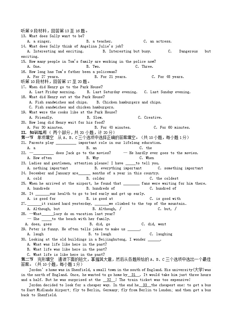 2020-2021学年湖南省怀化市通道侗族自治县八年级上学期期中英语试题及答案02
