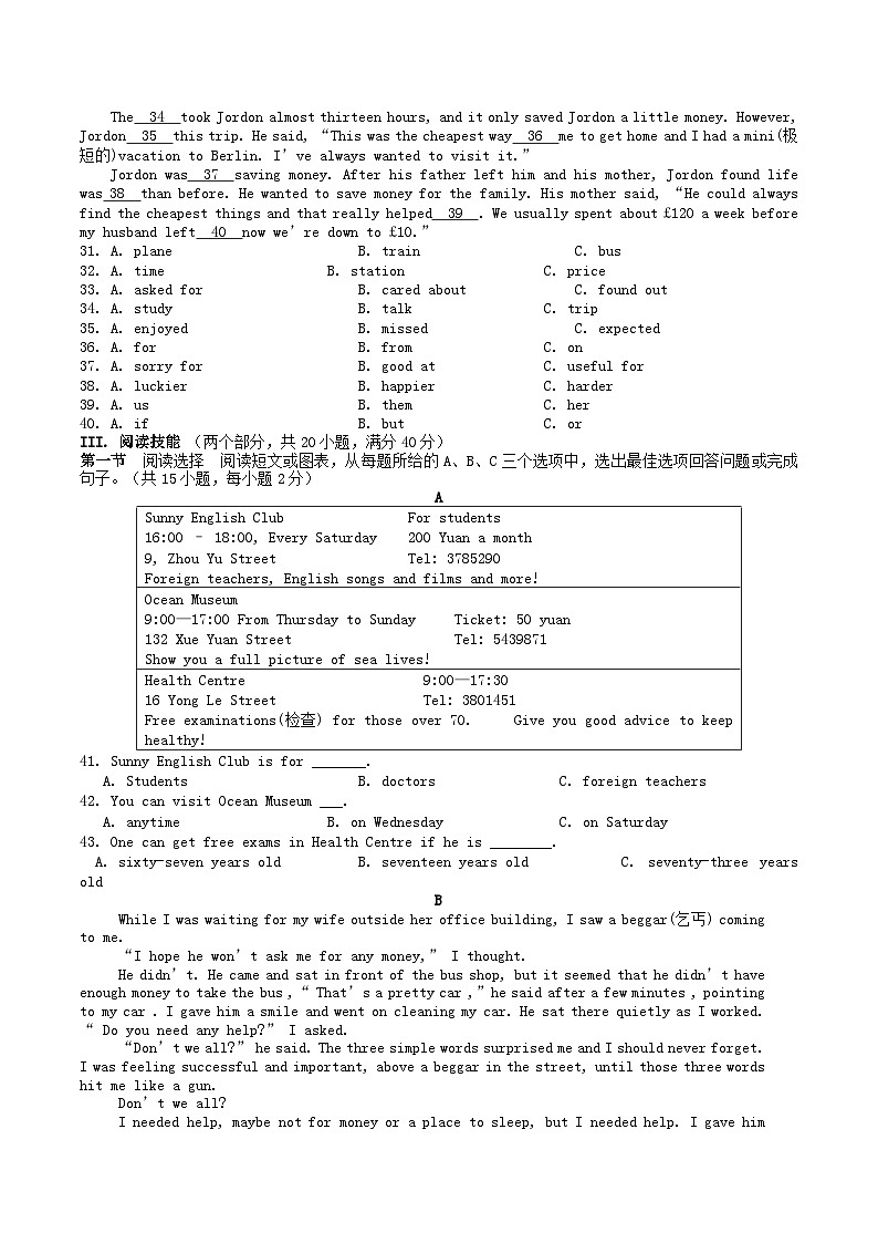 2020-2021学年湖南省怀化市通道侗族自治县八年级上学期期中英语试题及答案03