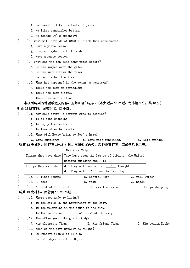 2020-2021学年江苏省海安市李堡镇八年级下学期期中英语试题及答案02