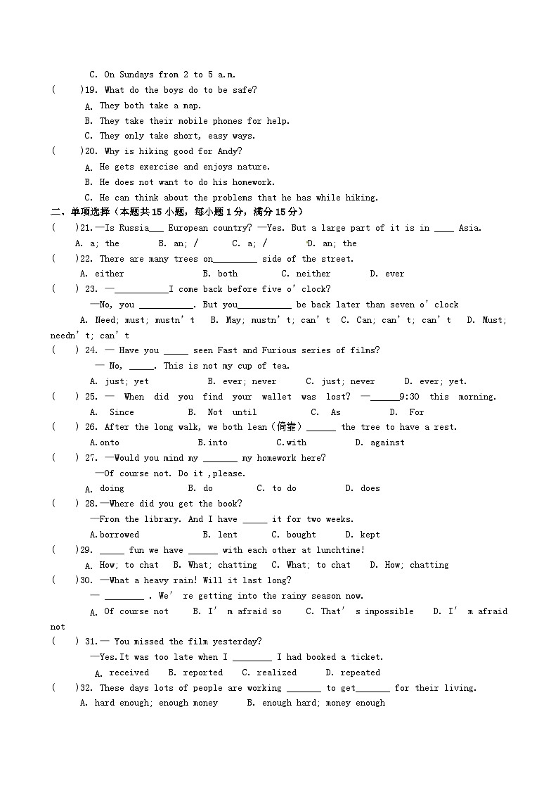 2020-2021学年江苏省海安市李堡镇八年级下学期期中英语试题及答案03
