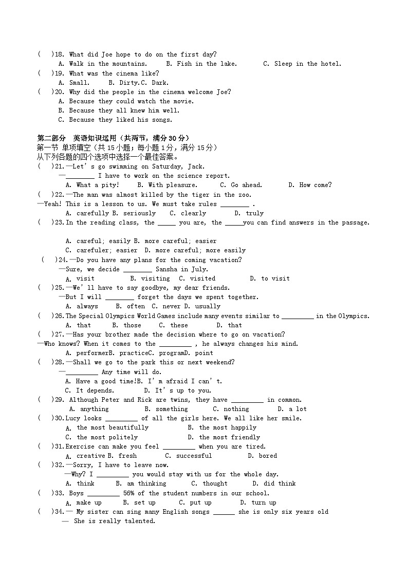 2020-2021学年内蒙古包头市青山区八年级上学期期中英语试题及答案第2页
