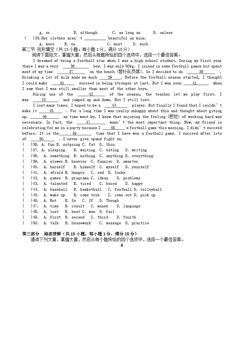 2020-2021学年内蒙古包头市青山区八年级上学期期中英语试题及答案第3页