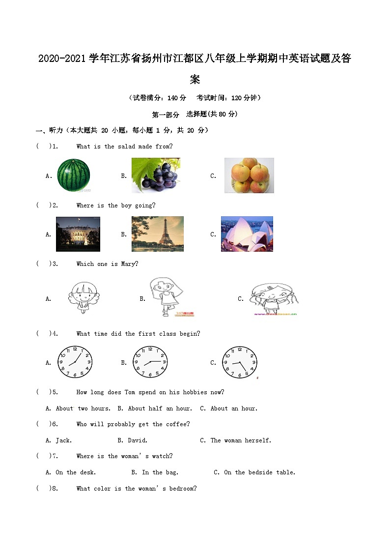 2020-2021学年江苏省扬州市江都区八年级上学期期中英语试题及答案01