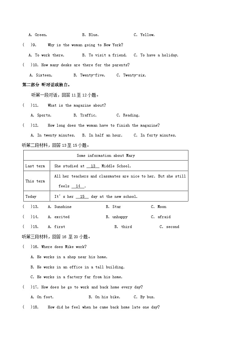 2020-2021学年江苏省扬州市江都区八年级上学期期中英语试题及答案02