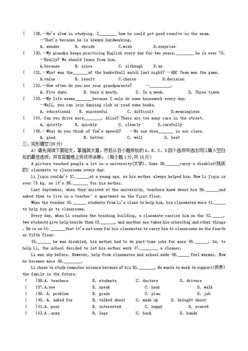 2020-2021学年江西省宜春市高安市八年级上学期期中英语试题及答案03