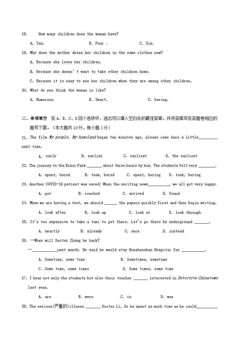 2020-2021学年江苏省无锡市锡山区锡东片八年级上学期期中英语试题及答案03