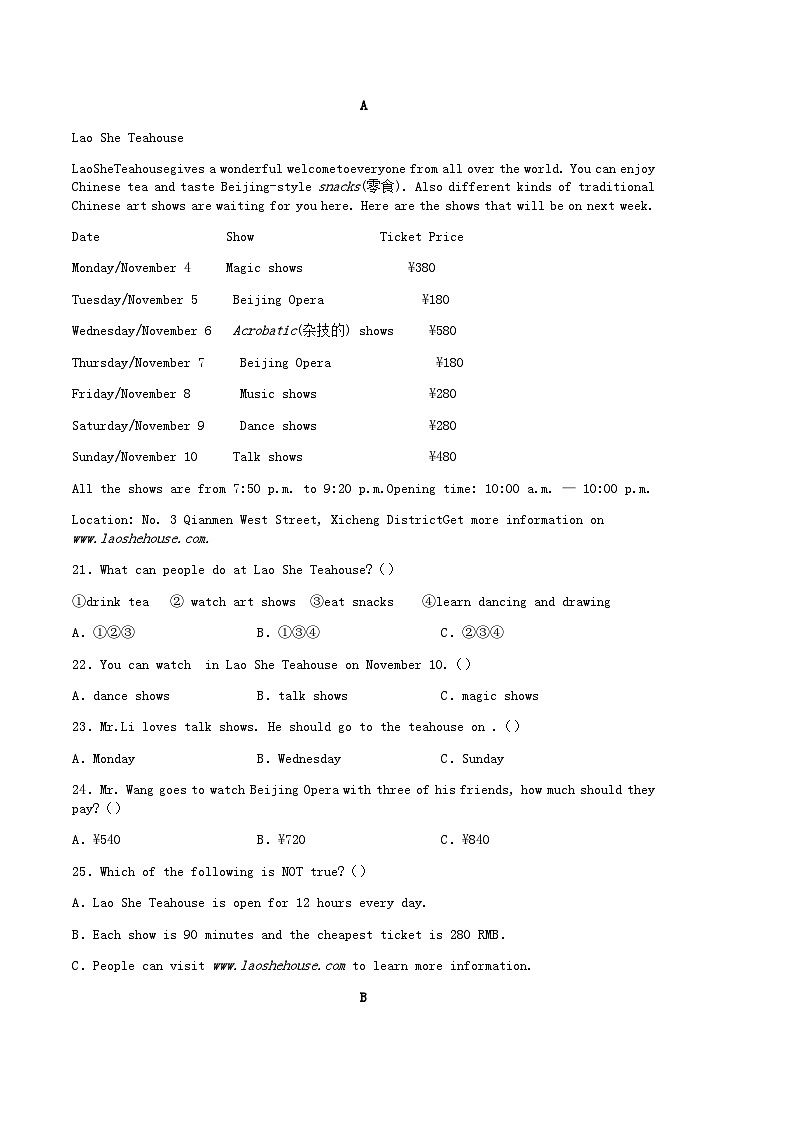 2020-2021学年四川省广元市苍溪县东溪片区八年级上学期期中英语试题及答案第3页