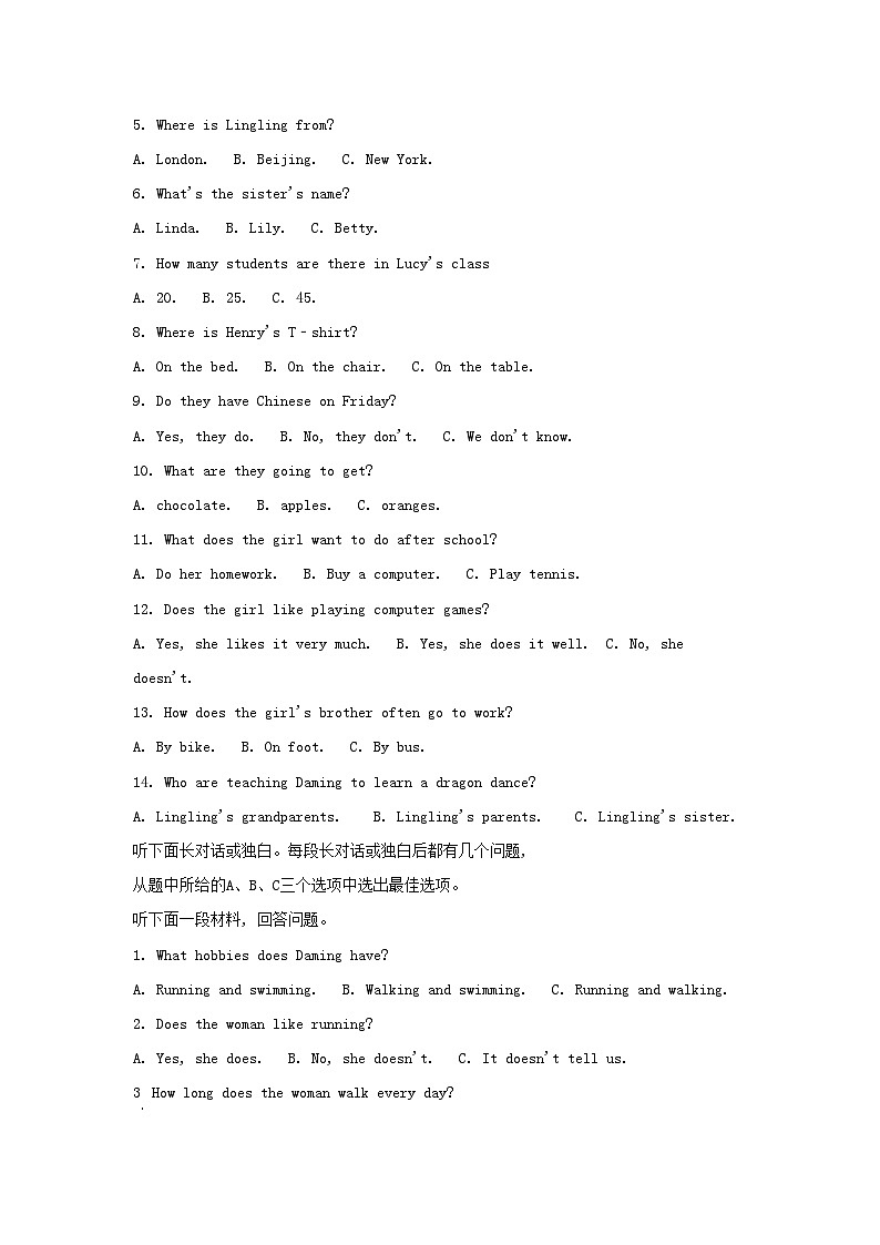 2020-2021学年天津市滨海新区七年级上册期末英语试卷及答案第2页