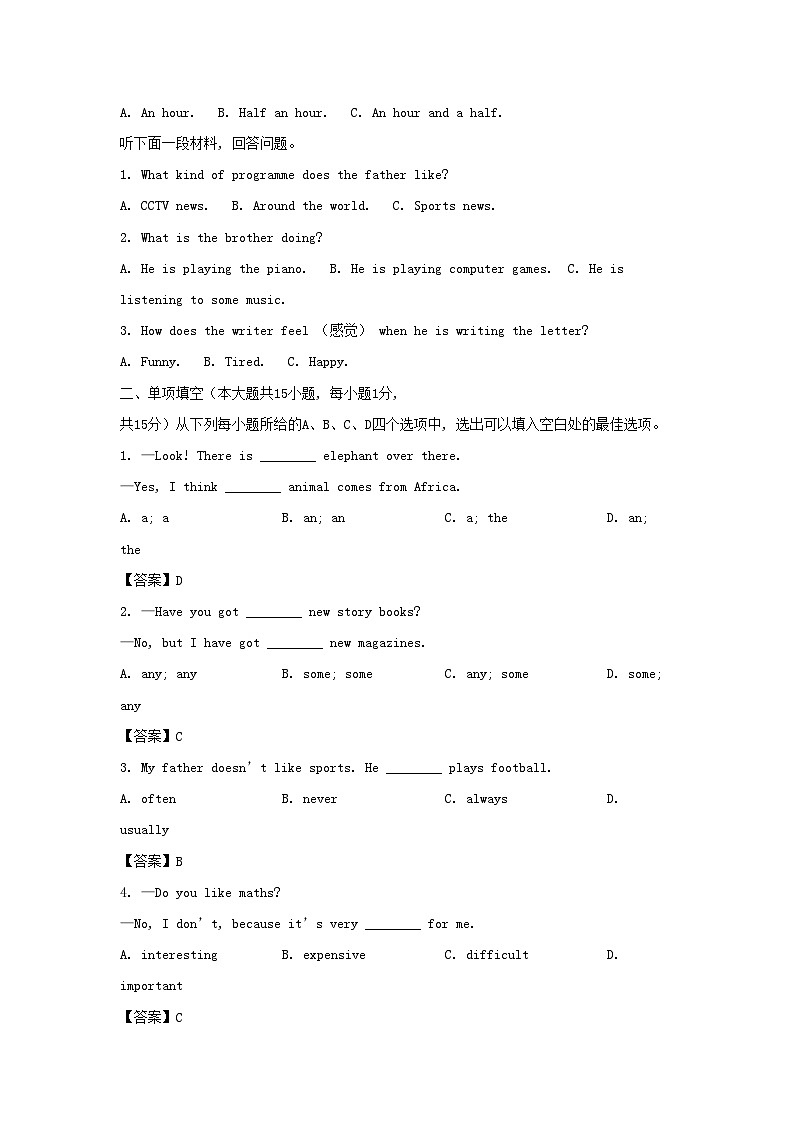 2020-2021学年天津市滨海新区七年级上册期末英语试卷及答案第3页