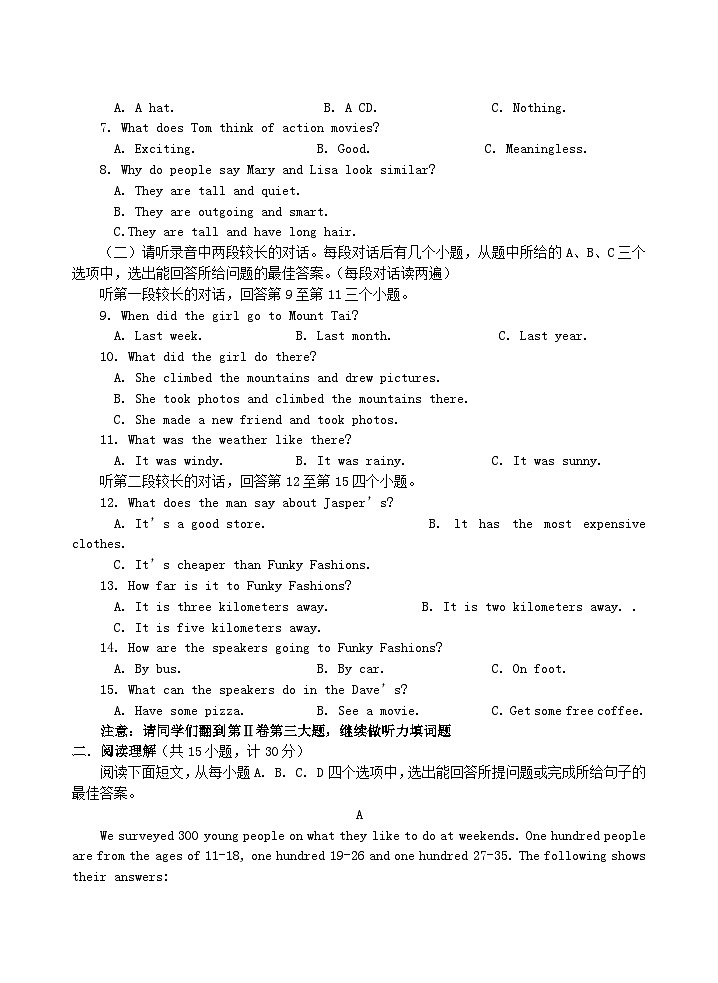 2020-2021学年山东省济宁市金乡县八年级上学期期中英语试题及答案02