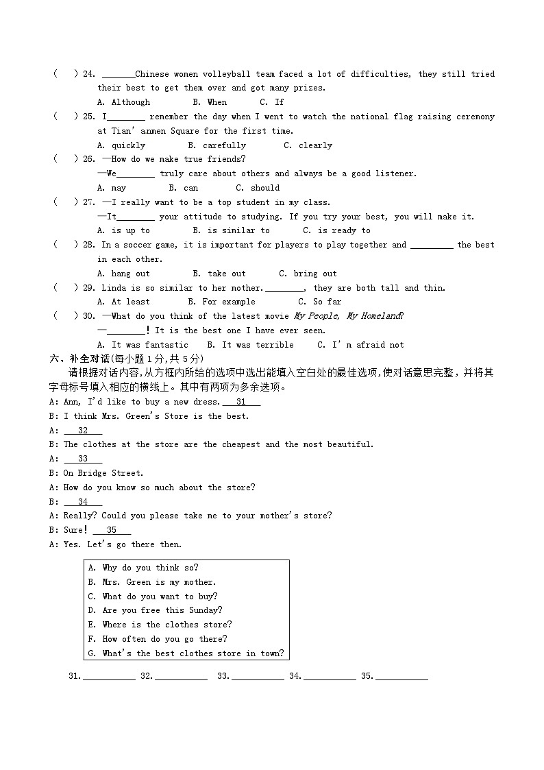 2020-2021学年山西省大同市浑源县八年级上学期期中英语试题及答案03