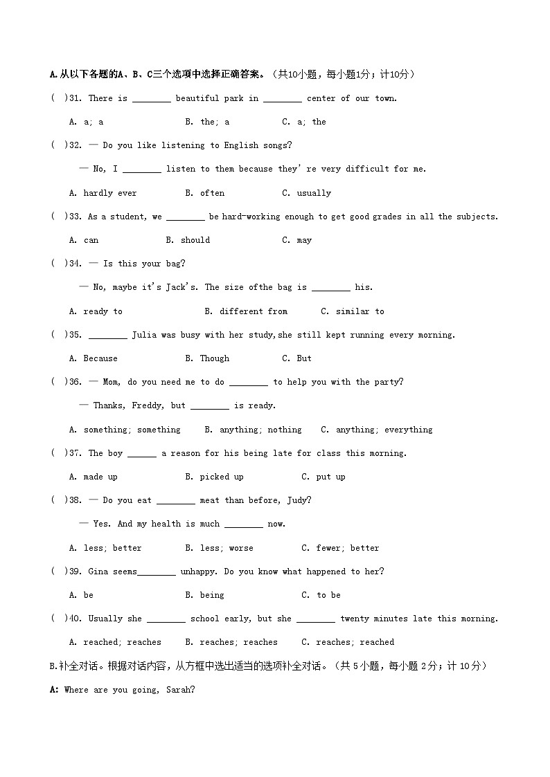 2020-2021学年四川省成都邛崃市八年级上学期期中英语试题及答案03