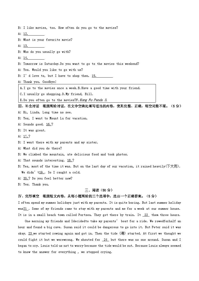 2022-2023学年吉林省吉林市永吉县八年级上学期期中英语试题及答案第2页