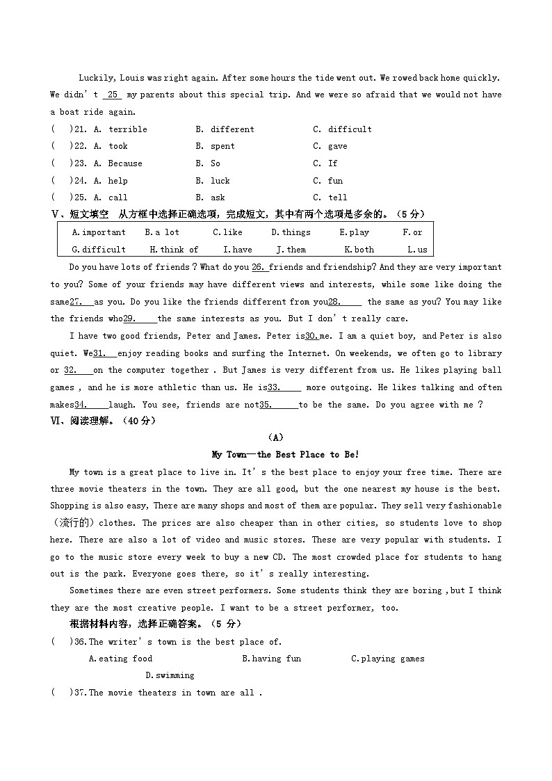 2022-2023学年吉林省吉林市永吉县八年级上学期期中英语试题及答案第3页
