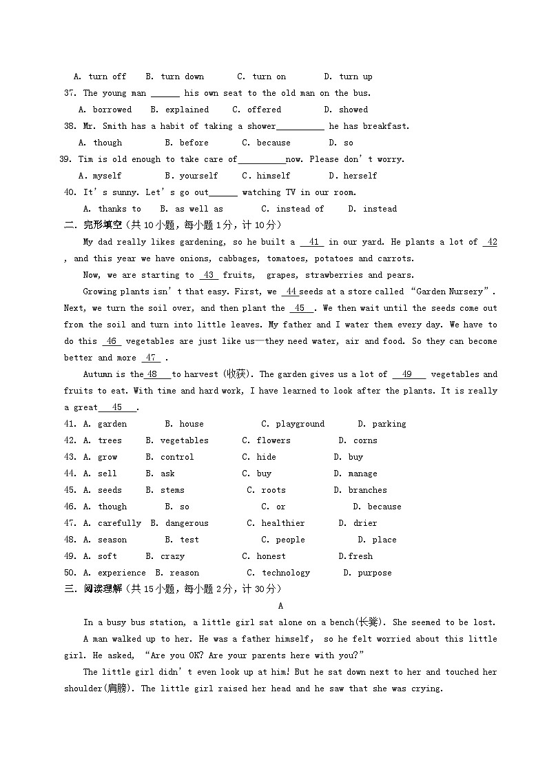 2022-2023学年河北省秦皇岛市卢龙县八年级下学期期中英语试题及答案03