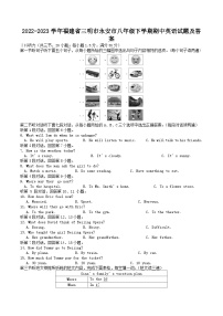 2022-2023学年福建省三明市永安市八年级下学期期中英语试题及答案