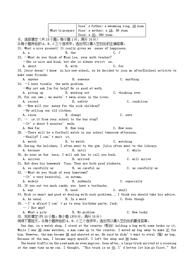 2022-2023学年福建省三明市永安市八年级下学期期中英语试题及答案第2页