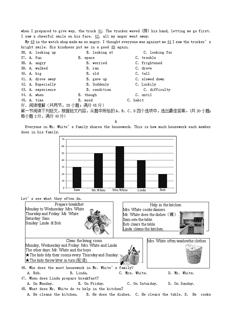 2022-2023学年福建省三明市永安市八年级下学期期中英语试题及答案第3页