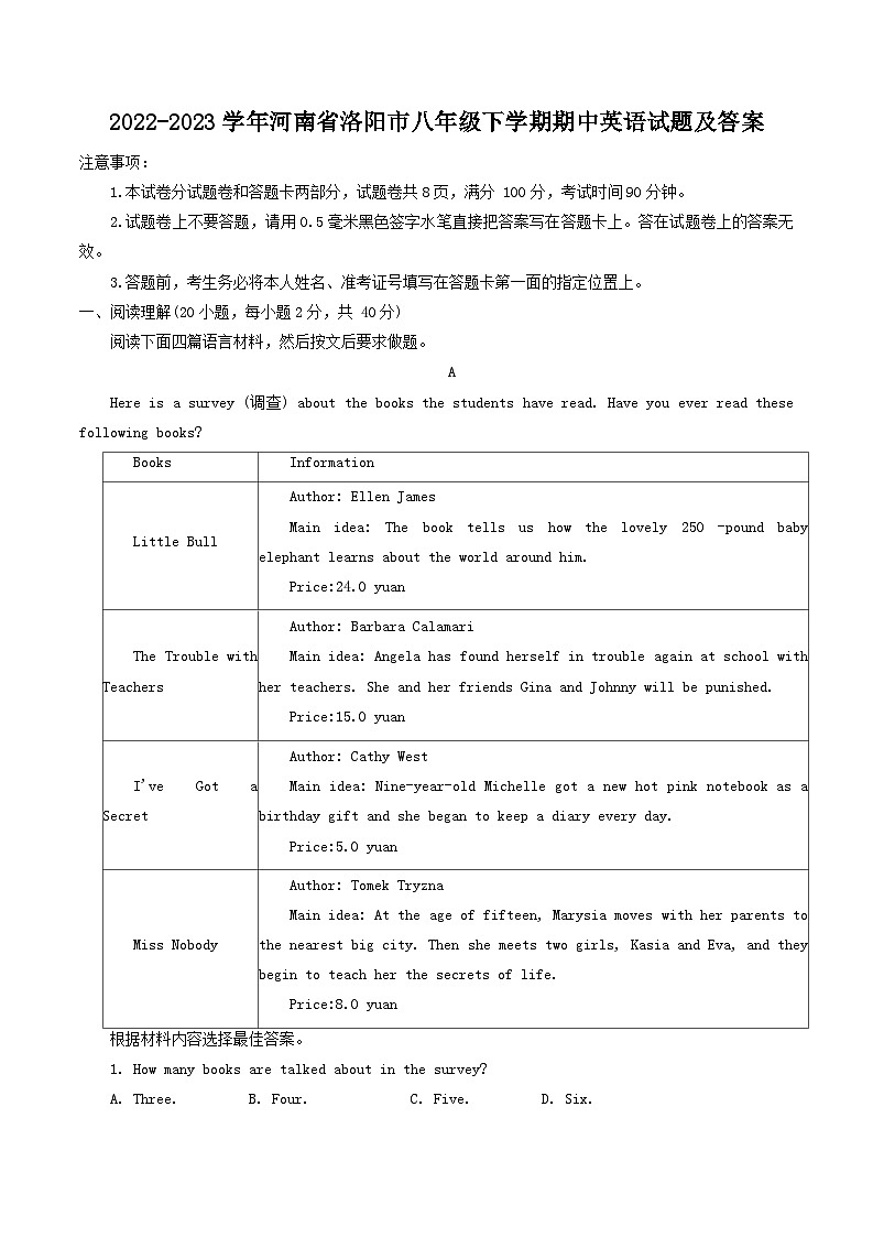 2022-2023学年河南省洛阳市八年级下学期期中英语试题及答案01