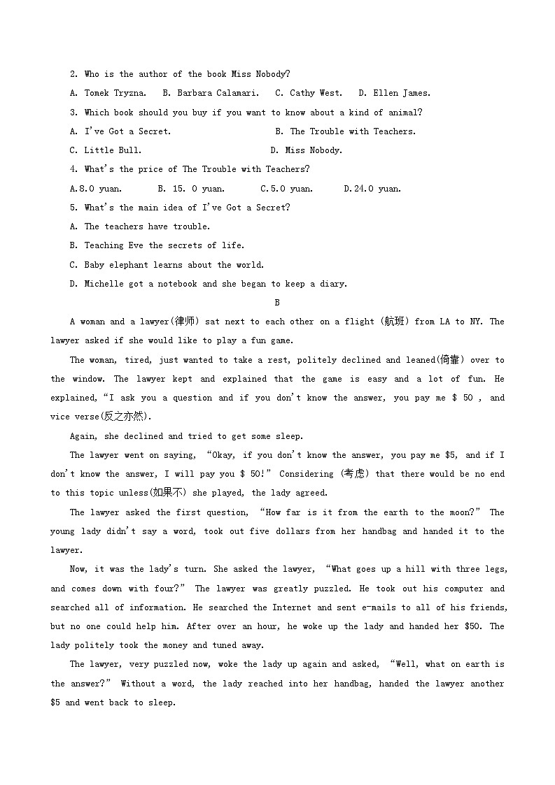 2022-2023学年河南省洛阳市八年级下学期期中英语试题及答案02