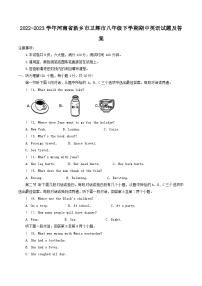 2022-2023学年河南省新乡市卫辉市八年级下学期期中英语试题及答案