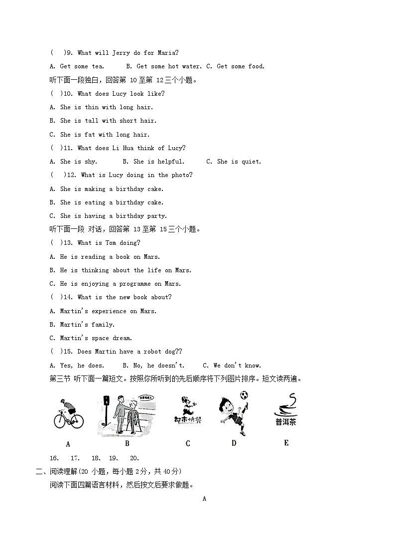 2022-2023学年河南省新乡市卫辉市八年级下学期期中英语试题及答案02