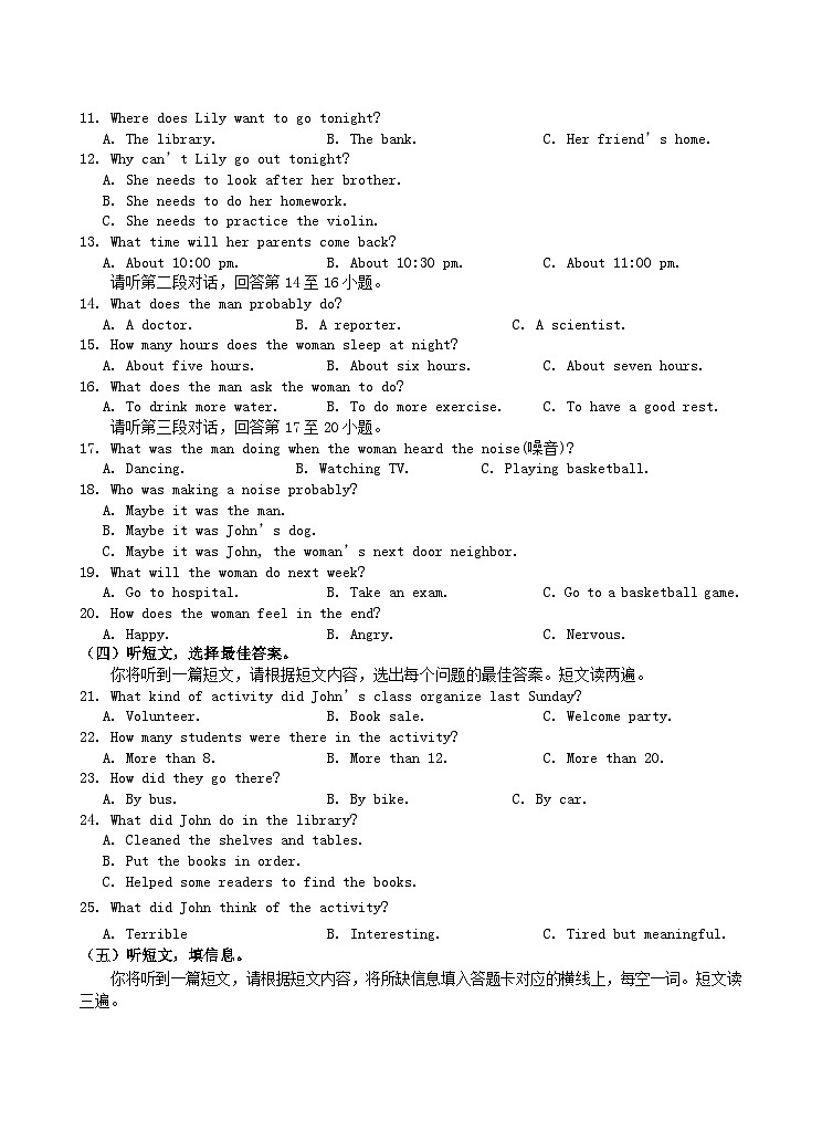 2022-2023学年广西贺州市平桂县八年级下学期期中英语试题及答案02