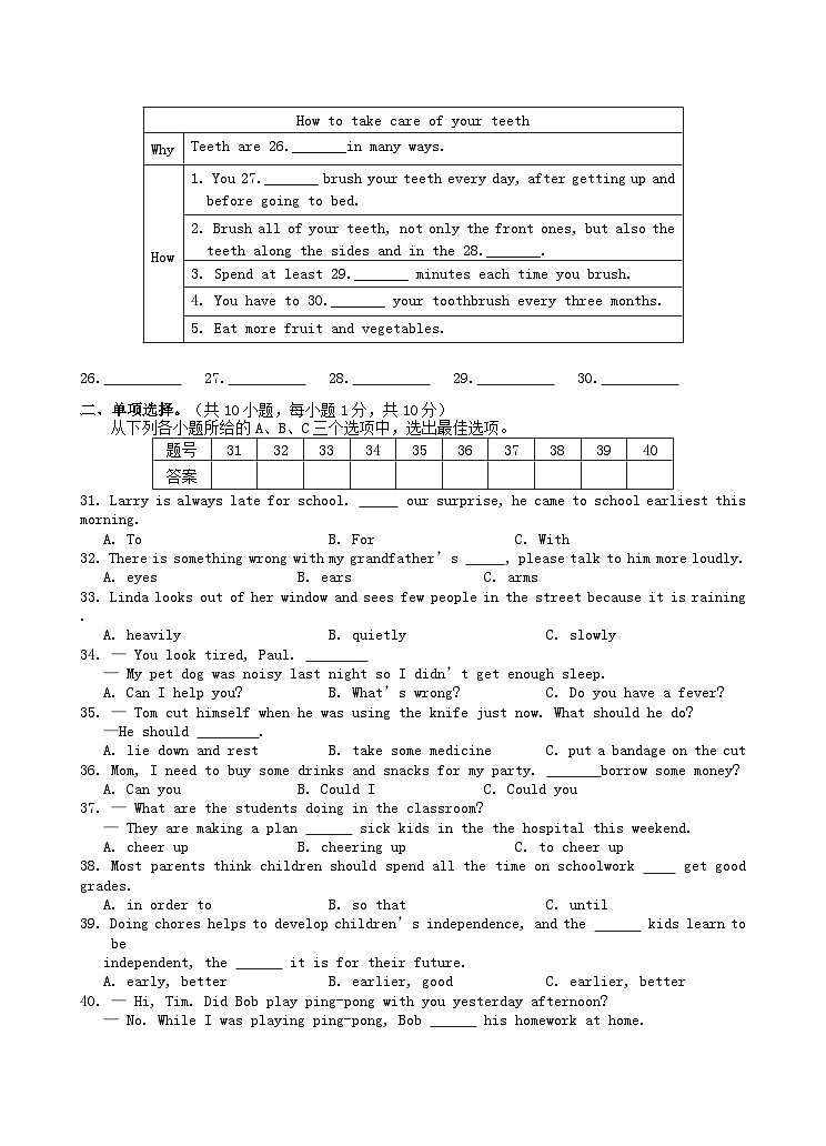 2022-2023学年广西贺州市平桂县八年级下学期期中英语试题及答案03