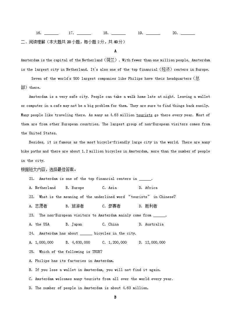 2022-2023学年河南省信阳市新县八年级下学期期中英语试题及答案03